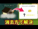 予定外のクリーナーバレは消去法で万事解決！【Feign / ふぇいん】