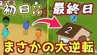 初日に人外バレした相方を全力保護した結果、まさかの大逆転勝利！！！【Feign / ふぇいん】