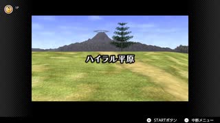 【53日目】1日30秒しか操作できないゼルダの伝説時のオカリナ