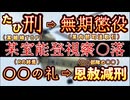 20240312_一難去って、また一難！これもまた運命か！？それとも宿命か！？