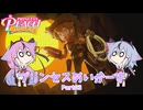 【プリンセスピーチ Showtime!】プリンセスめいかーず Part03【ガイノイドTalk実況】