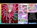 【Touhou15】東方天空璋 〜 Hidden Star in Four Seasons. { Easy 全機体 1cc}