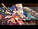 御城プロジェクト：RE　夢幻航海　EX-4-8（大宮丸+彦根城+陣貝+イベ絢爛地獄4体+★5改以下1体）