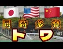 20240327_【もう始まってるLIVE！】□□□□□□同時多発トワ！