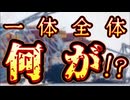 20240329_意外と知られていない〇〇な話。