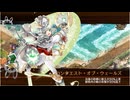 御城プロジェクト：RE　夢幻航海　EX-4-9（大宮丸+彦根城+陣貝+イベ絢爛地獄3体+★6本+★5改以下1体）