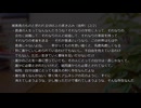 【CoCキャンペーンリプレイ】アムネシアの捜求 第2話