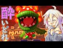 酔いどれドライバーセイカさん #585【マリオカート8DX】
