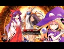【ゆっくり実況】神綺とアリスの英傑大戦　その４４.５