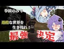 【EFT】ハンドガンタスク難民はWoodsに行け！！！【ボイスロイド実況】