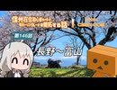 【ボイロ車載】信州在住初心者ライダーが地元ツーリングルートを開拓する話　第146話【CBR400R】長野～富山