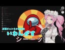 【Among us】【いわんがす】みんな仲良し！お薬チャンネル親撲会【VOICEVOX実況】