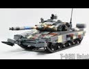 レゴ互換【T-64BMブラート】T-64BM Bulat