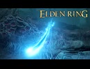 【ELDEN RING】猛毒の沼と誘導ビームの街【Part2】