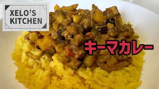 XELO'S KITCHEN-キーマカレー