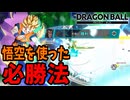 超高火力技で出来る最強必勝戦法【DBPM】#19