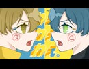 【最強Coverグループが歌う】ねぇねぇねぇ。/ピノキオピー d8×ぬこゆ【At.All】