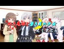 【ソフトウェアトーク劇場】紅き鬼姫と蒼き月の少女-えくすとら-第２２話