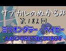 第182回「ミリオンダラー・ベイビー 人はパンのみにて生くるにあらず」