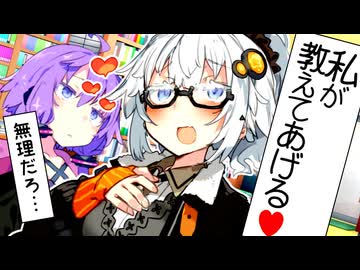 あかり「今日から使える接客用語」ゆかり「使えねーよ」【VOICEROID劇場】