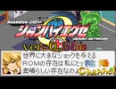 【陰陽】  シャンハイエグゼ ver 0 55e をプレイしてみた　part29