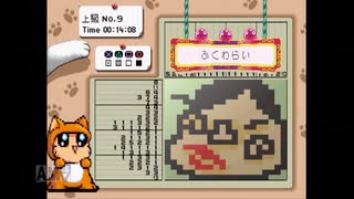 【実況】おーちゃんのお絵かきロジック #108(上級8～10)