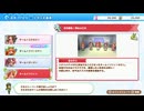 【ハチャウマ】チーム〈リリィ〉ストーリー【ネタバレあり】