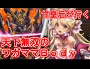 甘皇后１枚から始める英傑大戦 固定デッキを探して その２７