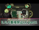 [Lobotomy Corporation]豆の木が生えてるタイプの翼（胡瓜） [E.G.O重複禁止]