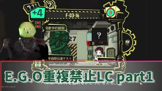 [Lobotomy Corporation]豆の木が生えてるタイプの翼（胡瓜） [E.G.O重複禁止]