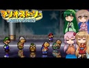 【マリオストーリー】紙の世界で大冒険！ 25枚目【ボイロ+さとうささら+ボイスピ実況】