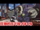[GUILTY GEAR-STRIVE-]　いつ投げられるか怖くて技出せないね～