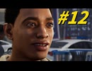 【Marvel’s Spider-Man RE】親愛なる隣人みのり #12