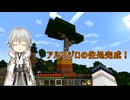 【刀剣乱舞偽実況】鶴丸国永のゆっくりバニラ生活78【Minecraft】