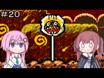 【CeVIO実況】フィーちゃん的ヨッシーアイランド＃２０【ボイスロイド実況】