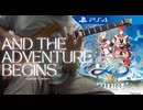 YS X -NORDICS- エンディング「そして冒険は始まる」【弾いてみた】