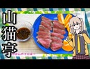 【肉料理の簡単レシピ】にんにく入り酢醤油で食べる「牛肉のたたき」！絶品！