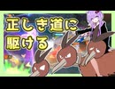 【ポケモニュナイト】遠距離攻撃できます！逃げれます！ドードリオなら！【ゆっくりボイロ実況】