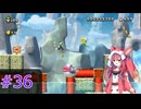 【マリオ】初スーパーマリオでピーチ救出作戦#36