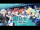 【KAITO】輝いて【カバー】