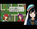 【FE烈火の剣実況】part86【茜屋響】
