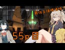 【バトオペ2】つむぎのエンジョイバトオペ日記 ５５ページ目【春日部つむぎ＆宮舞モカ】
