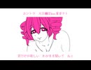 ホントウ - 大日禰宜feat.重音テト