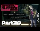 今さらすり寄ってくるな！【CITIZENSLEEPER】Part20
