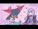 【ポケモンSV】結月ゆかりの育成論理 #025【星に煌めくドラパルト】