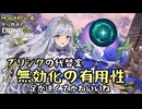 【実況】MOBA初心者から始めたエタリタ #30　ブリンクの代替案を探した結果編【エターナルリターン】