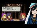 【FE烈火の剣実況】part90【茜屋響】