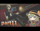 [ゆっくり実況] こめいじ絶望学園　part11【ダンガンロンパ】