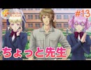 【ときメモGS4】初めてのときメモ！女子校出身が失われたときめきを取り戻す#13【実況】