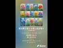 音楽作ってみた♯∞【対策対応版/ 歌詞表示あり】